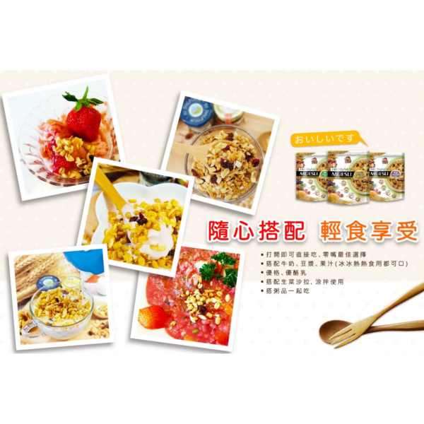 《大頭叔叔-UNCLE DATOU》<光合花青素> 水果麥片 [3種口味]