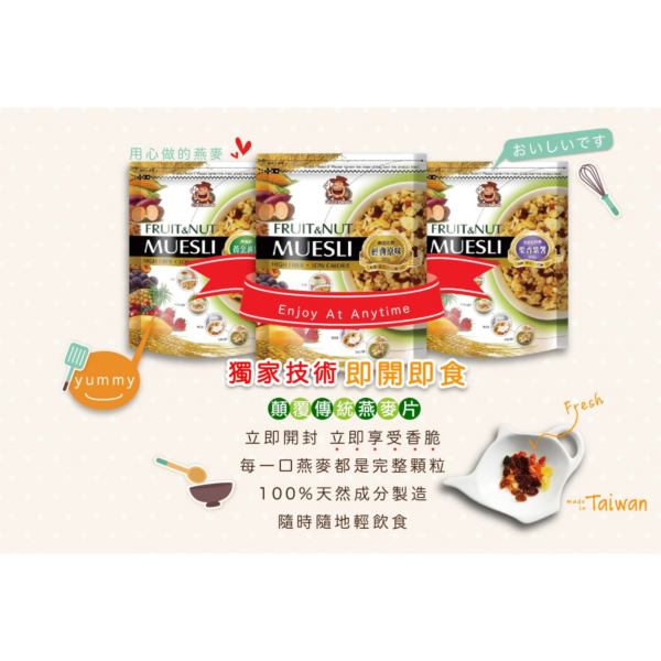 《大頭叔叔-UNCLE DATOU》<光合花青素> 水果麥片 [3種口味]