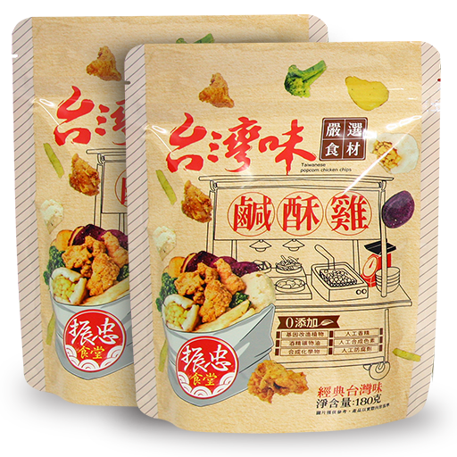 【振忠食堂】 台灣味鹹酥雞 180g  ✰2.0升級版✰