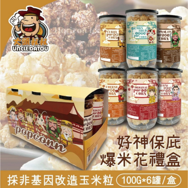 《大頭叔叔-UNCLE DATOU》 好神禮盒組 ✮6種口味✮