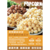 《大頭叔叔-UNCLE DATOU》 好神保庇爆米花 ✮6種口味✮