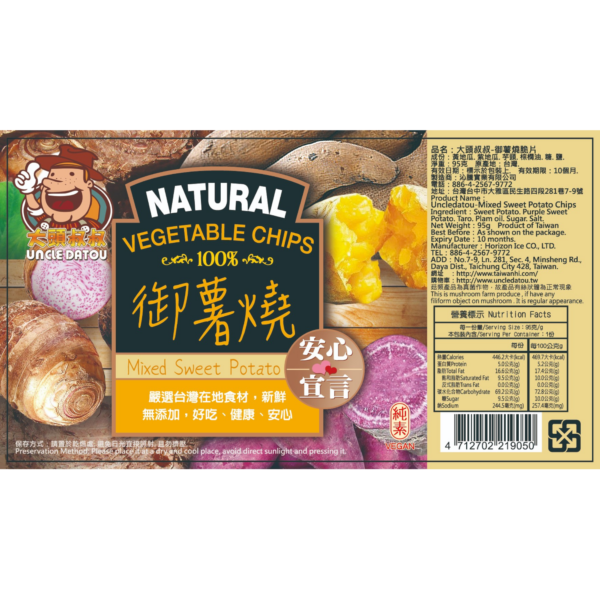《大頭叔叔-UNCLE DATOU》綜合三色御薯燒脆條