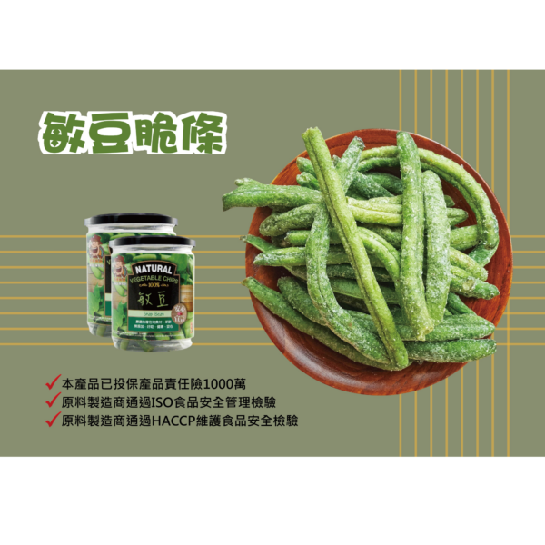 《大頭叔叔-UNCLE DATOU》敏豆脆條