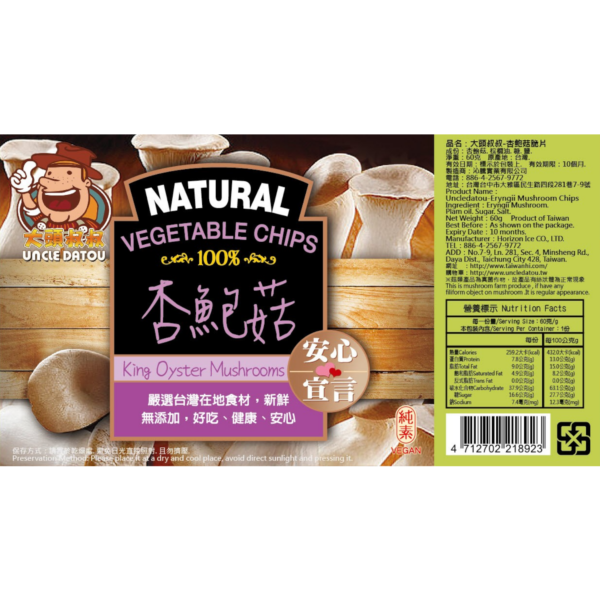 《大頭叔叔-UNCLE DATOU》杏鮑菇脆片