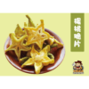 《大頭叔叔-UNCLE DATOU》楊桃脆片