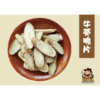 《大頭叔叔-UNCLE DATOU》牛蒡脆片