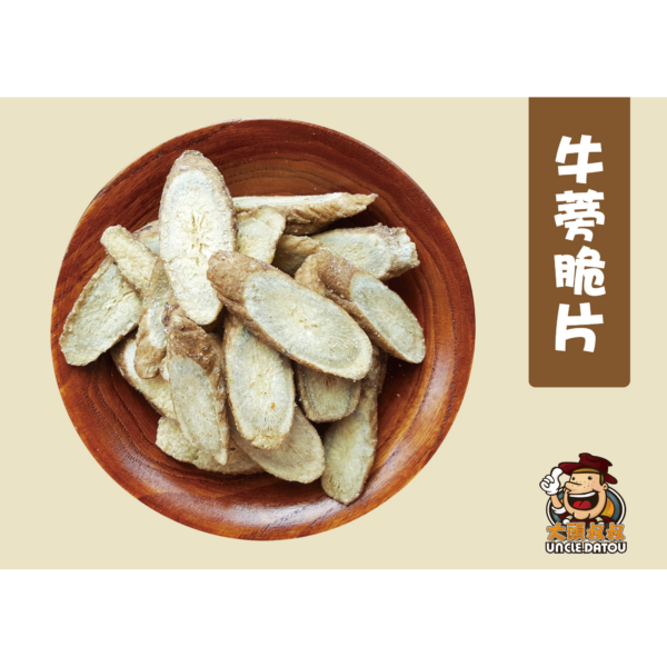 《大頭叔叔-UNCLE DATOU》牛蒡脆片