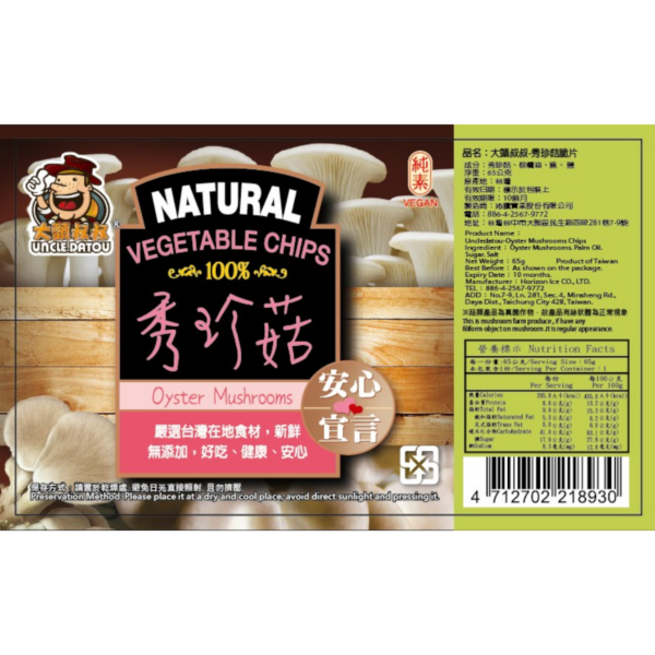 《大頭叔叔-UNCLE DATOU》秀珍菇脆片