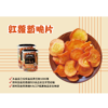 《大頭叔叔-UNCLE DATOU》紅蘿蔔脆片