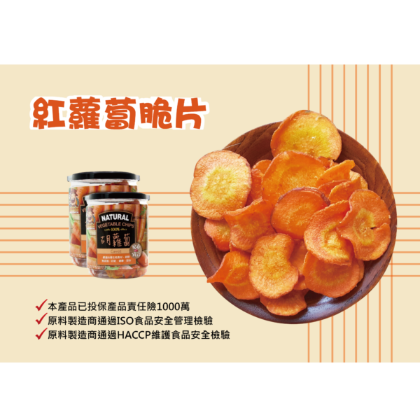 《大頭叔叔-UNCLE DATOU》紅蘿蔔脆片