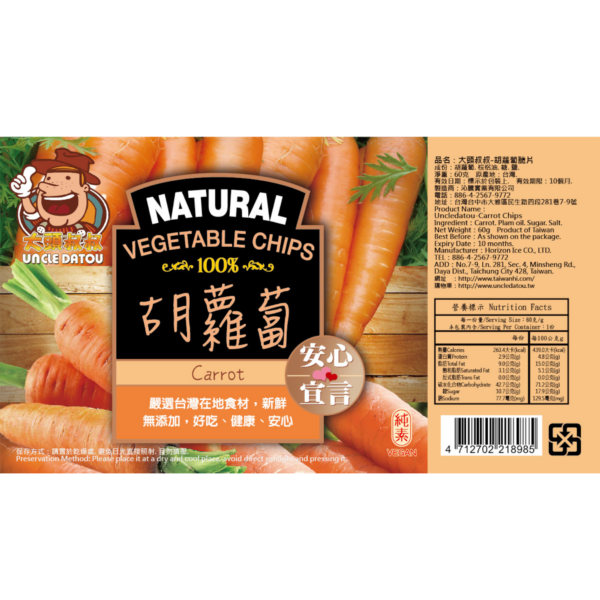 《大頭叔叔-UNCLE DATOU》紅蘿蔔脆片