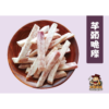 《大頭叔叔-UNCLE DATOU》芋頭脆條