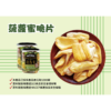 《大頭叔叔-UNCLE DATOU》菠蘿蜜脆片