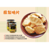 《大頭叔叔-UNCLE DATOU》鳳梨脆片