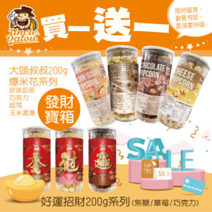 ✨🔊大家敲碗想要活動的心聲,我們大頭團隊都聽到囉🔊✨  現主時📌就給你 ➽買➊送➊ ➽給您💯的感動 💕
