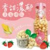 《大頭叔叔-UNCLE DATOU》X 美樂蒂 330G『限量聯名』 [ღ草莓煉乳ღ]爆米花
