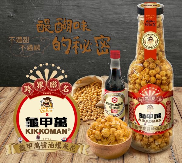 《大頭叔叔-UNCLE DATOU》X 🇯🇵龜甲萬  700g [ღ龜甲萬日式醬油ღ]巨大罐爆米花