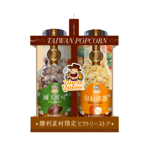 《大頭叔叔-UNCLE DATOU》 『勝利星村限定』660g [ღ蔥滿可旺ღ]爆米花禮盒組