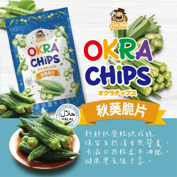 《大頭叔叔-UNCLE DATOU》 40g [ღ繽紛系列ღ]蔬果脆片