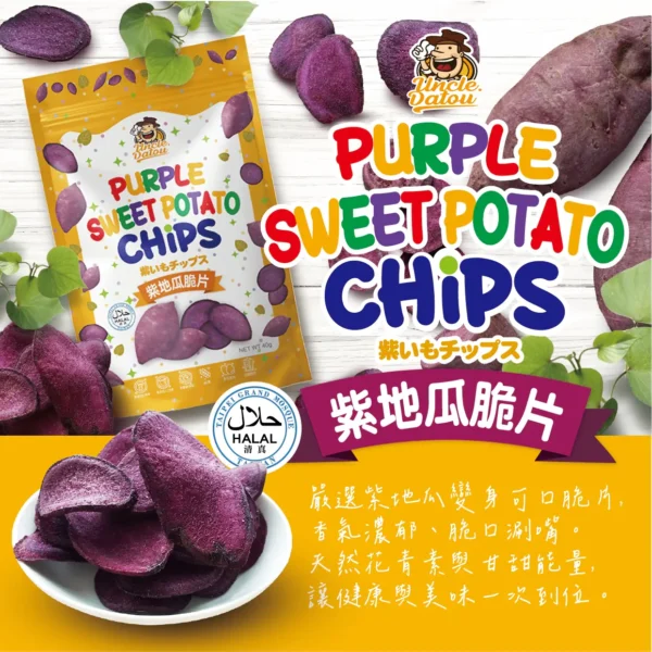 《大頭叔叔-UNCLE DATOU》 40g [ღ繽紛系列ღ]蔬果脆片