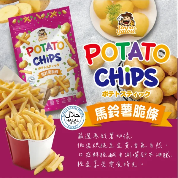 《大頭叔叔-UNCLE DATOU》 40g [ღ繽紛系列ღ]蔬果脆片