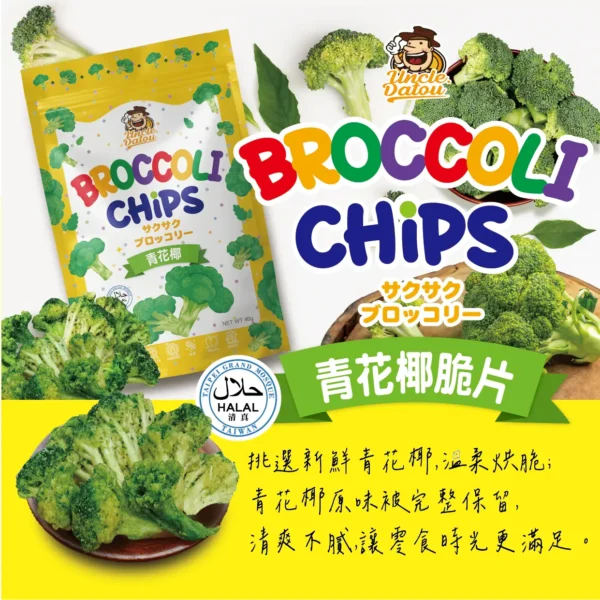 《大頭叔叔-UNCLE DATOU》 40g [ღ繽紛系列ღ]蔬果脆片