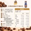 大頭叔叔_繽紛可可爆米花180g