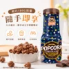 大頭叔叔_繽紛可可爆米花180g