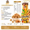 大頭叔叔 繽紛黃金焦糖爆米花180g