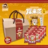 荷包袋土地公爆米花禮盒