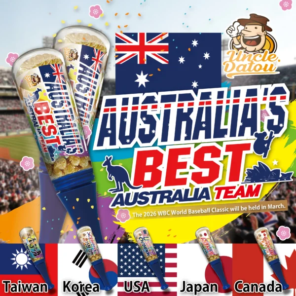 大頭叔叔小球棒造型焦糖爆米花160g (多國任選)