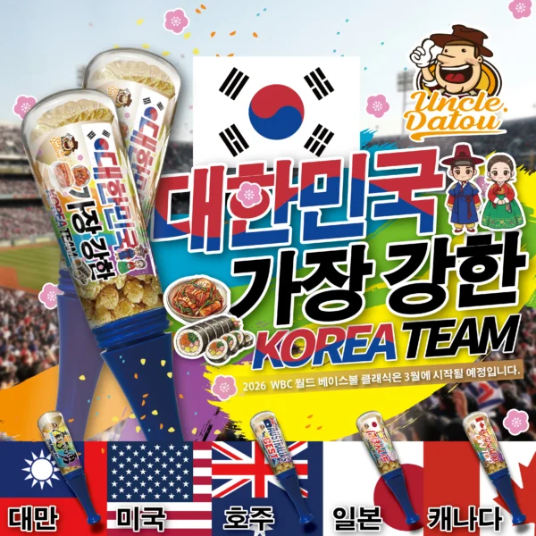 大頭叔叔小球棒造型焦糖爆米花160g (多國任選)