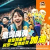 大頭叔叔小球棒造型焦糖爆米花160g (多國任選)