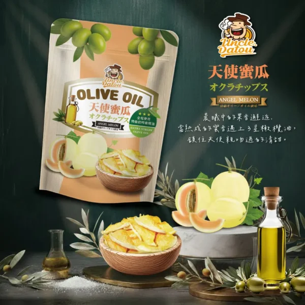 天使蜜瓜-橄欖油脆片_情境圖1-2 橄欖油天使蜜瓜片 25g