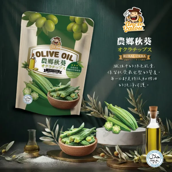 橄欖油農香秋葵 35g
