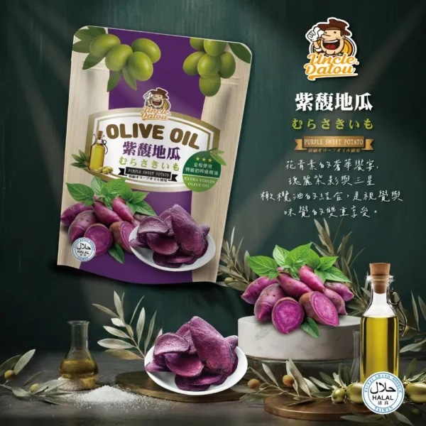 紫馥地瓜-橄欖油脆片_情境圖1-2 橄欖油紫馥地瓜片 40g