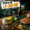 大頭叔叔台鋼雄鷹小球棒焦糖爆米花160g