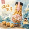 大頭叔叔X王船 聯名櫻花蝦爆米花 180g